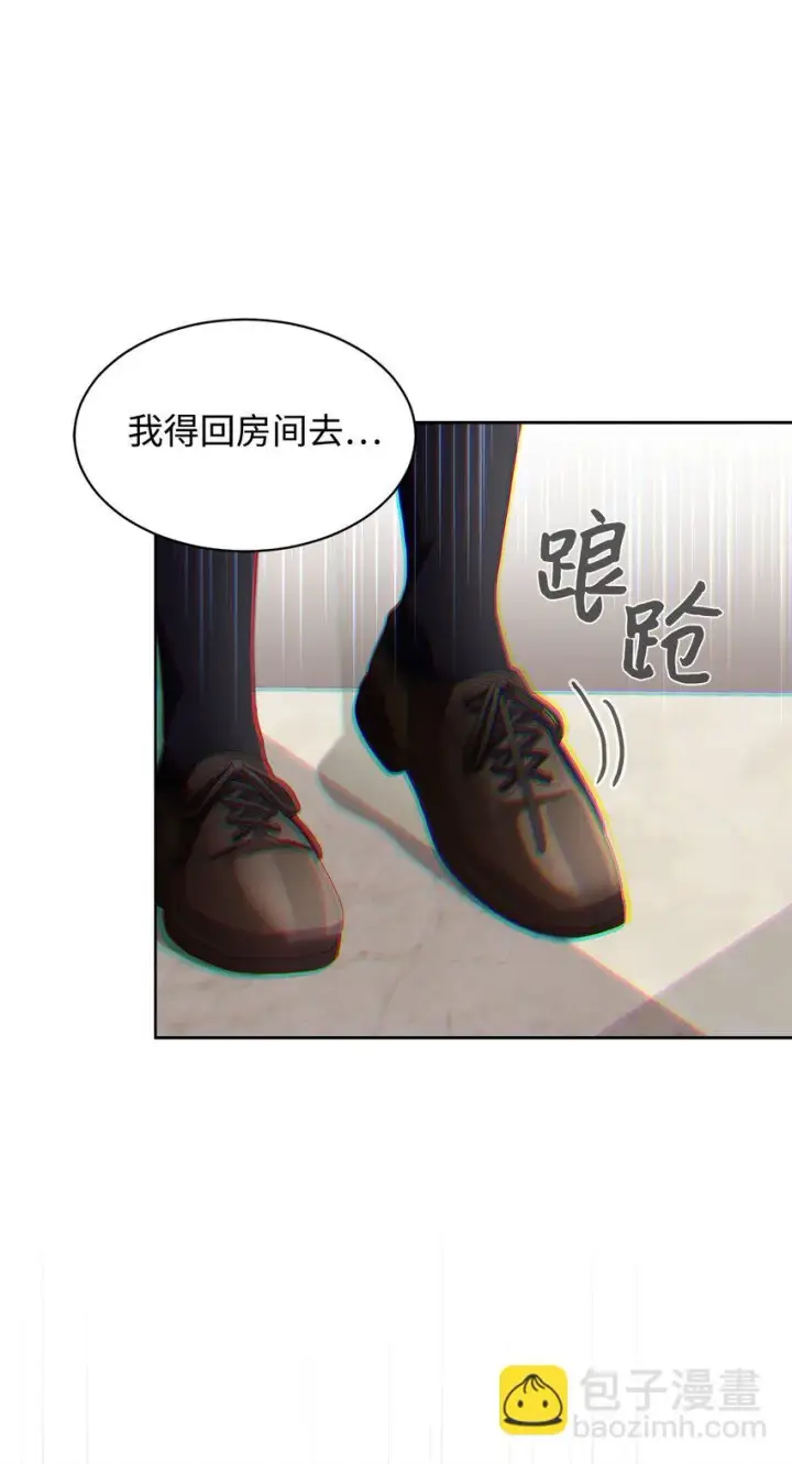 漫画《恶役想要优雅地死去》19 熟悉的香味第51张图