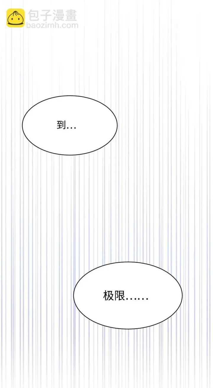 漫画《恶役想要优雅地死去》19 熟悉的香味第52张图