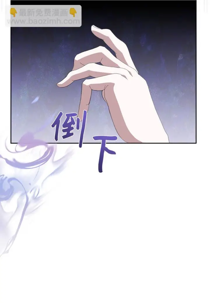 漫画《恶役想要优雅地死去》19 熟悉的香味第53张图