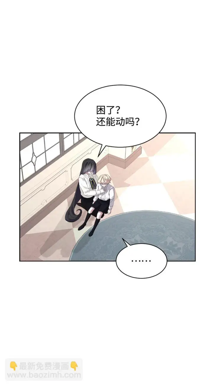 漫画《恶役想要优雅地死去》19 熟悉的香味第59张图