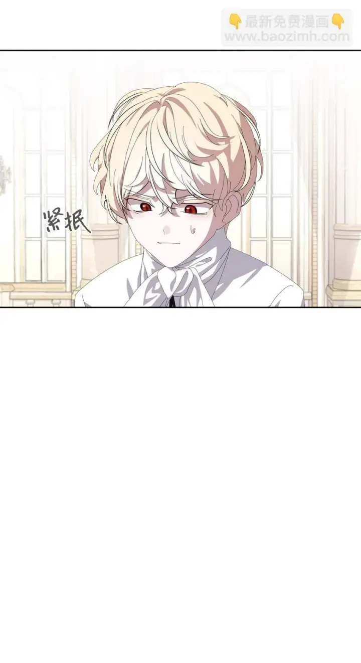 漫画《恶役想要优雅地死去》19 熟悉的香味第6张图
