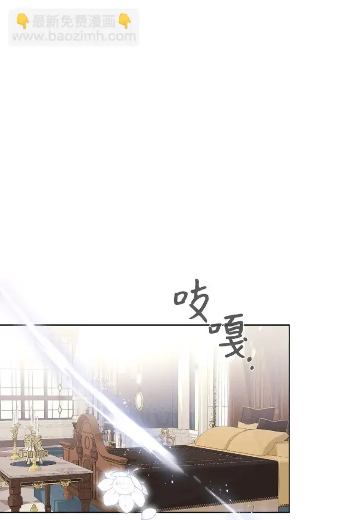 漫画《恶役想要优雅地死去》19 熟悉的香味第65张图