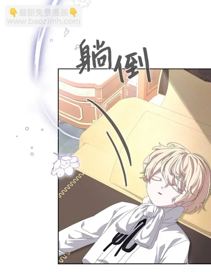 漫画《恶役想要优雅地死去》19 熟悉的香味第67张图