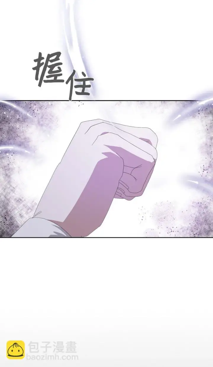 漫画《恶役想要优雅地死去》19 熟悉的香味第71张图