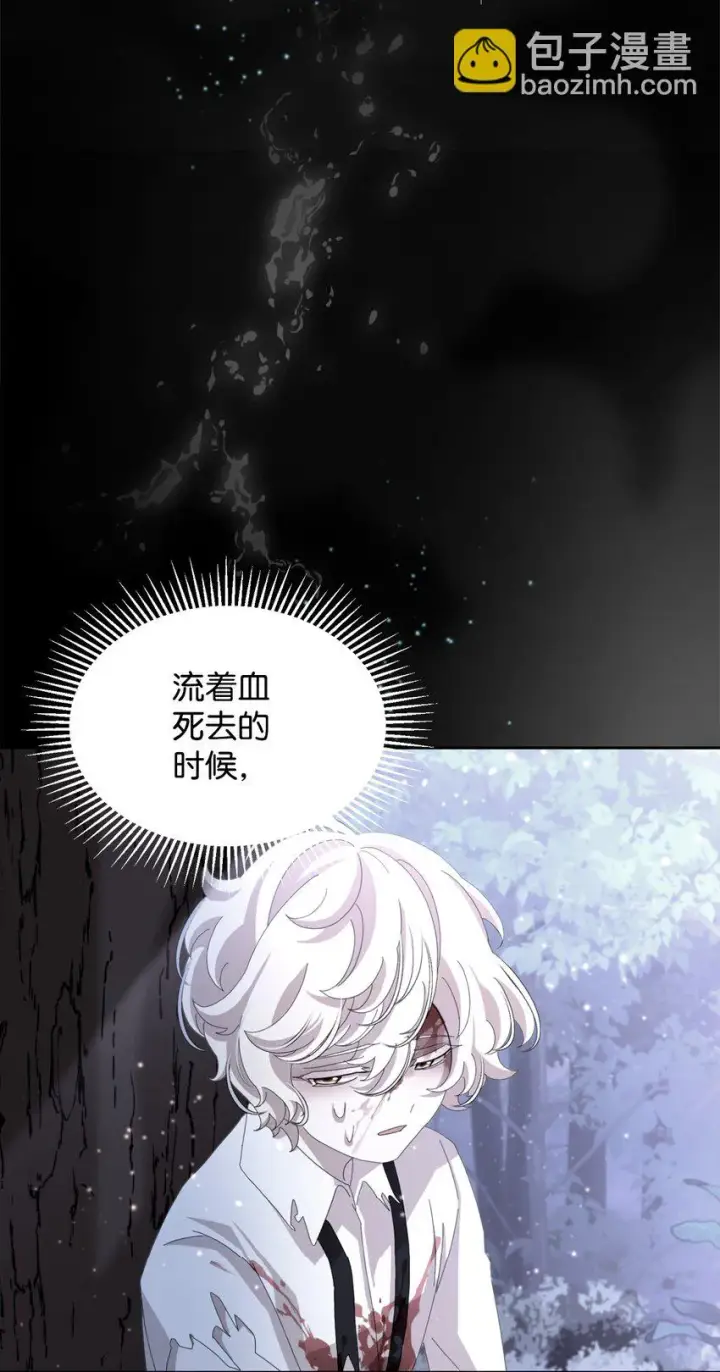 漫画《恶役想要优雅地死去》19 熟悉的香味第73张图
