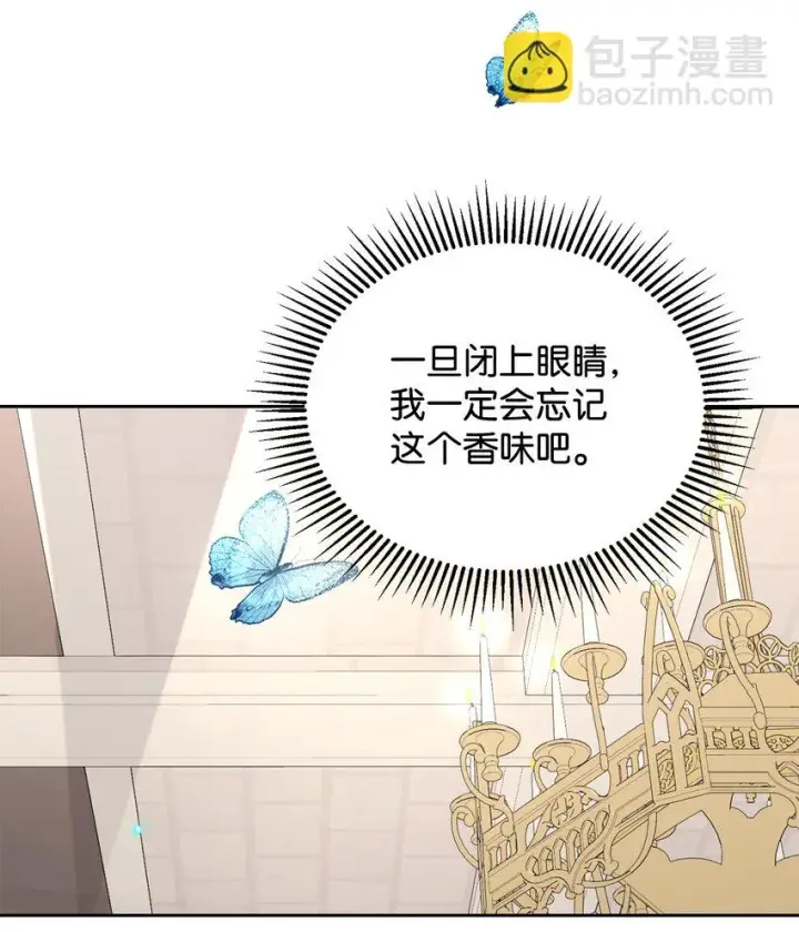 漫画《恶役想要优雅地死去》19 熟悉的香味第80张图