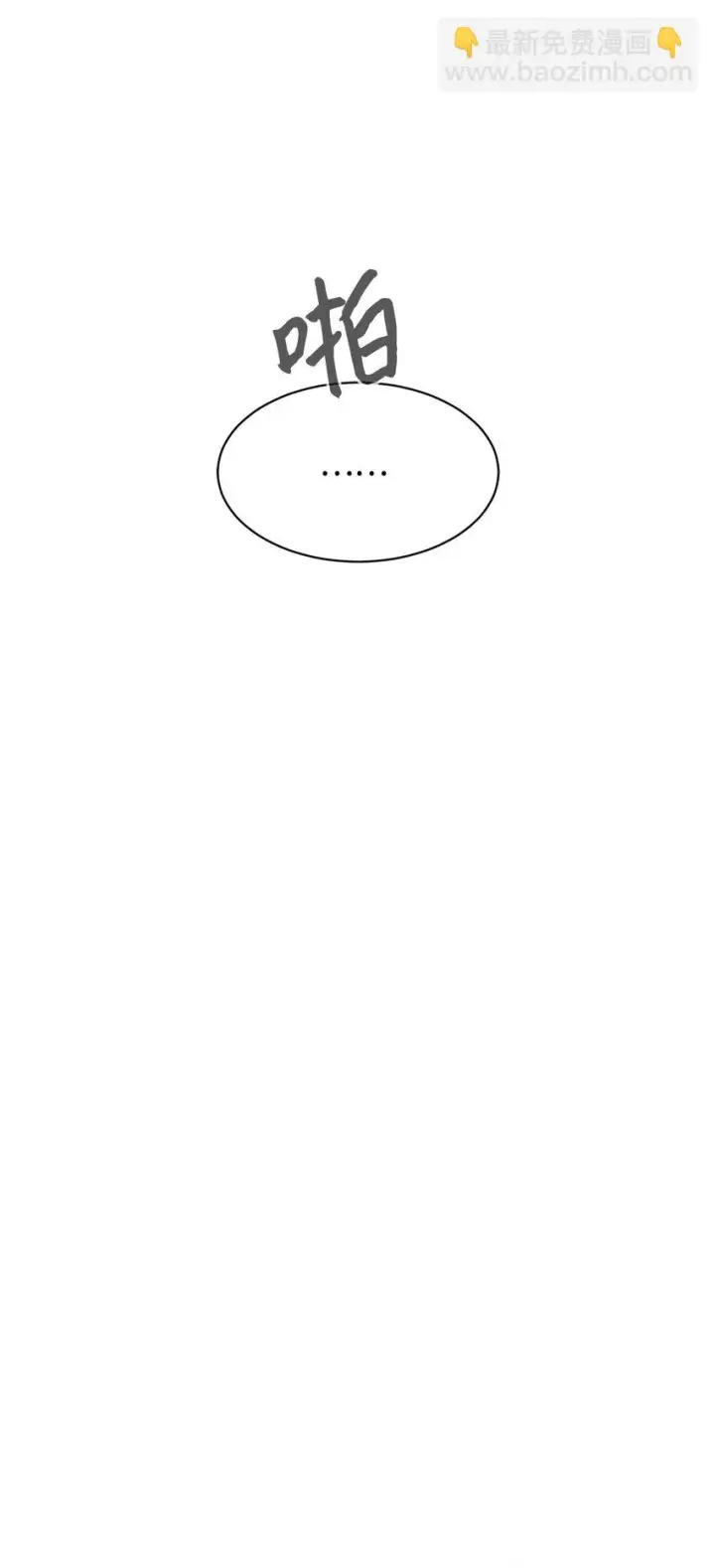 漫画《恶役想要优雅地死去》19 熟悉的香味第84张图
