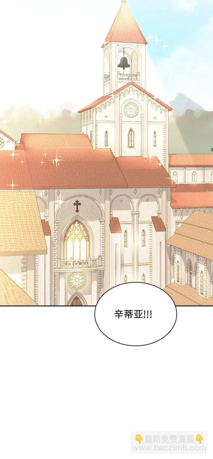 漫画《恶役想要优雅地死去》19 熟悉的香味第86张图