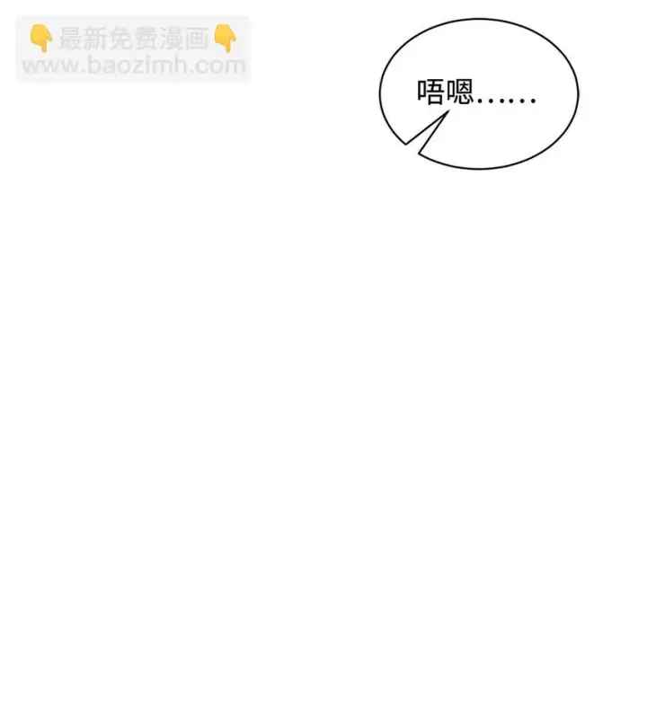 漫画《恶役想要优雅地死去》19 熟悉的香味第88张图