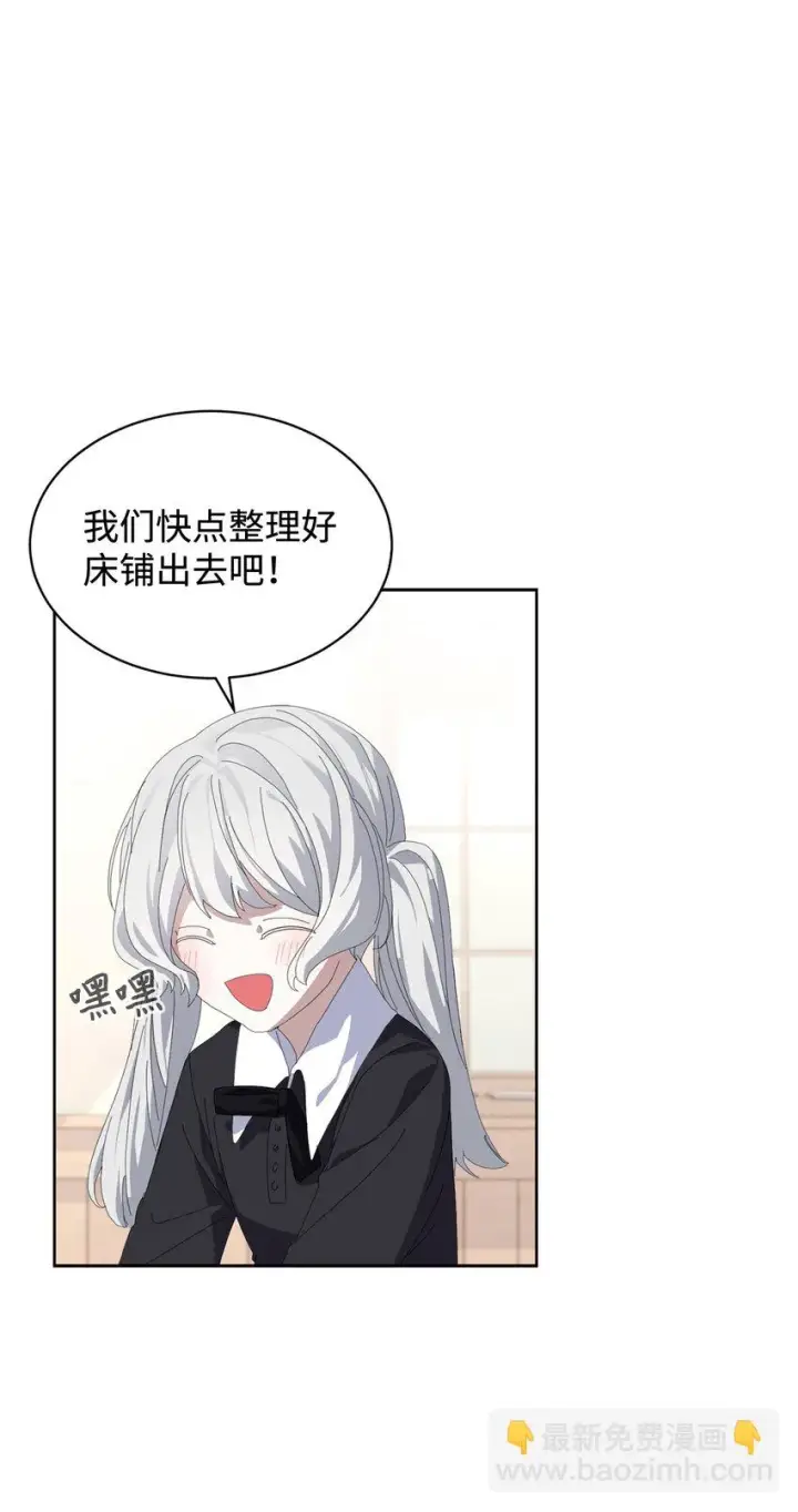 漫画《恶役想要优雅地死去》19 熟悉的香味第99张图