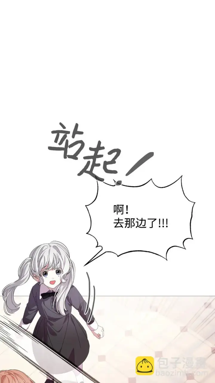 漫画《恶役想要优雅地死去》20 乖孩子第12张图