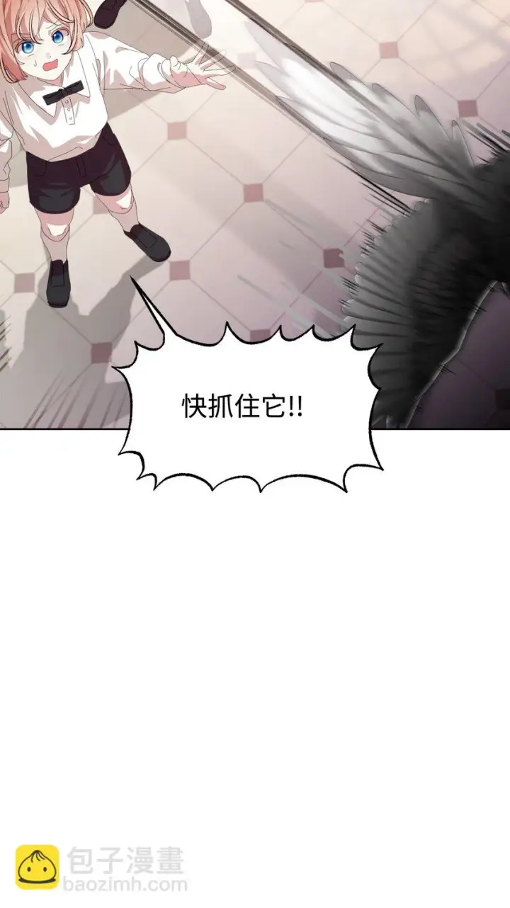 漫画《恶役想要优雅地死去》20 乖孩子第13张图