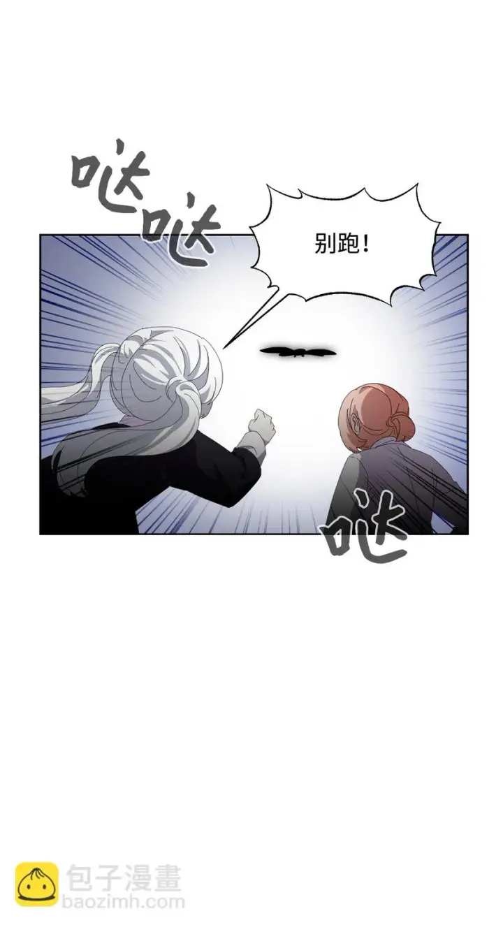 漫画《恶役想要优雅地死去》20 乖孩子第15张图