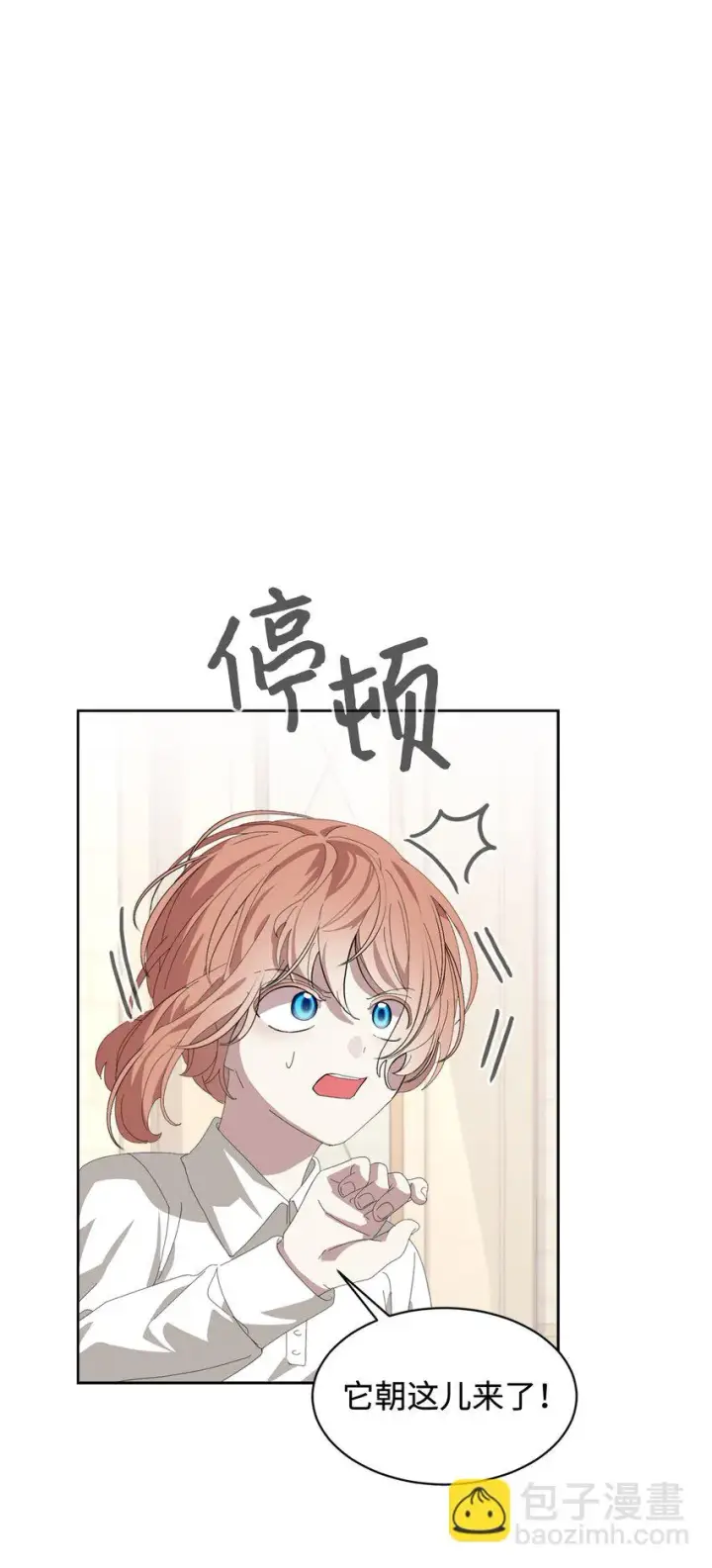 漫画《恶役想要优雅地死去》20 乖孩子第18张图