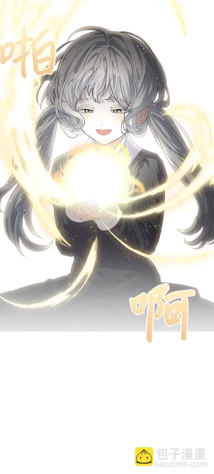漫画《恶役想要优雅地死去》20 乖孩子第2张图