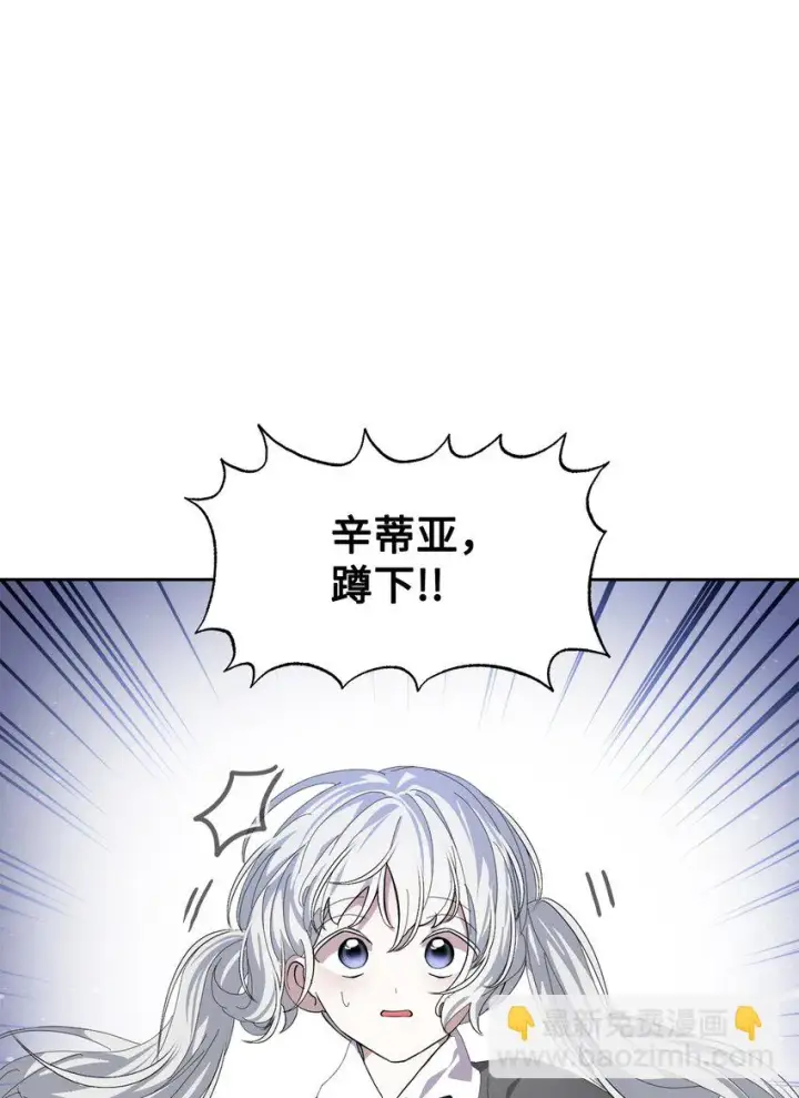 漫画《恶役想要优雅地死去》20 乖孩子第20张图