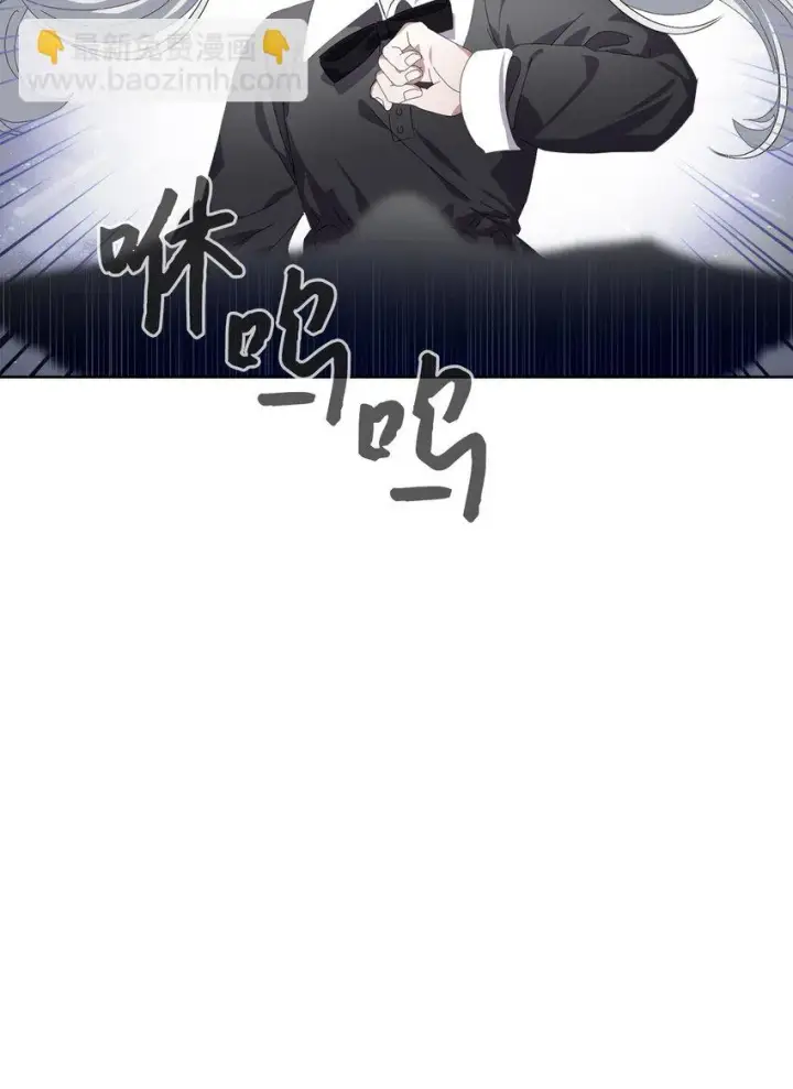 漫画《恶役想要优雅地死去》20 乖孩子第21张图