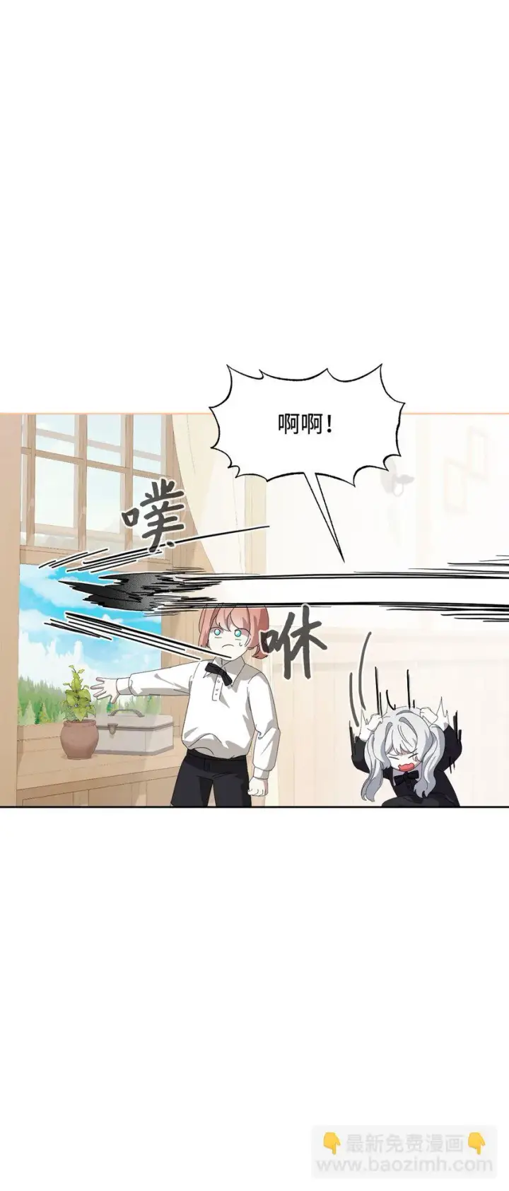 漫画《恶役想要优雅地死去》20 乖孩子第22张图