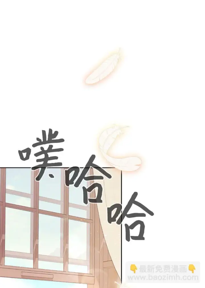 漫画《恶役想要优雅地死去》20 乖孩子第26张图