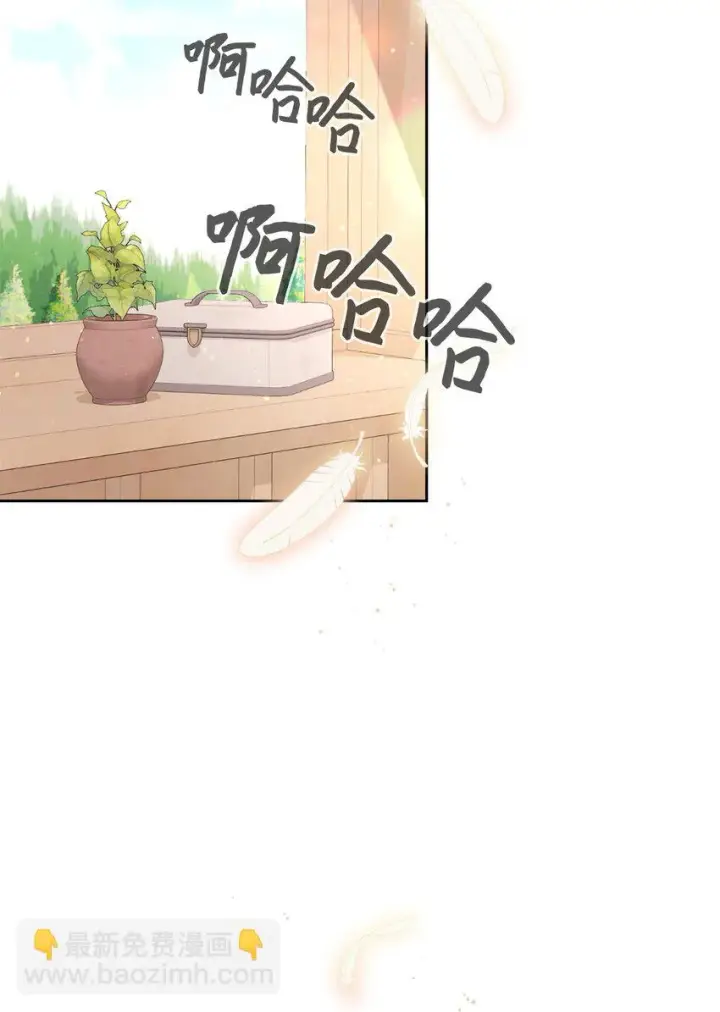 漫画《恶役想要优雅地死去》20 乖孩子第27张图