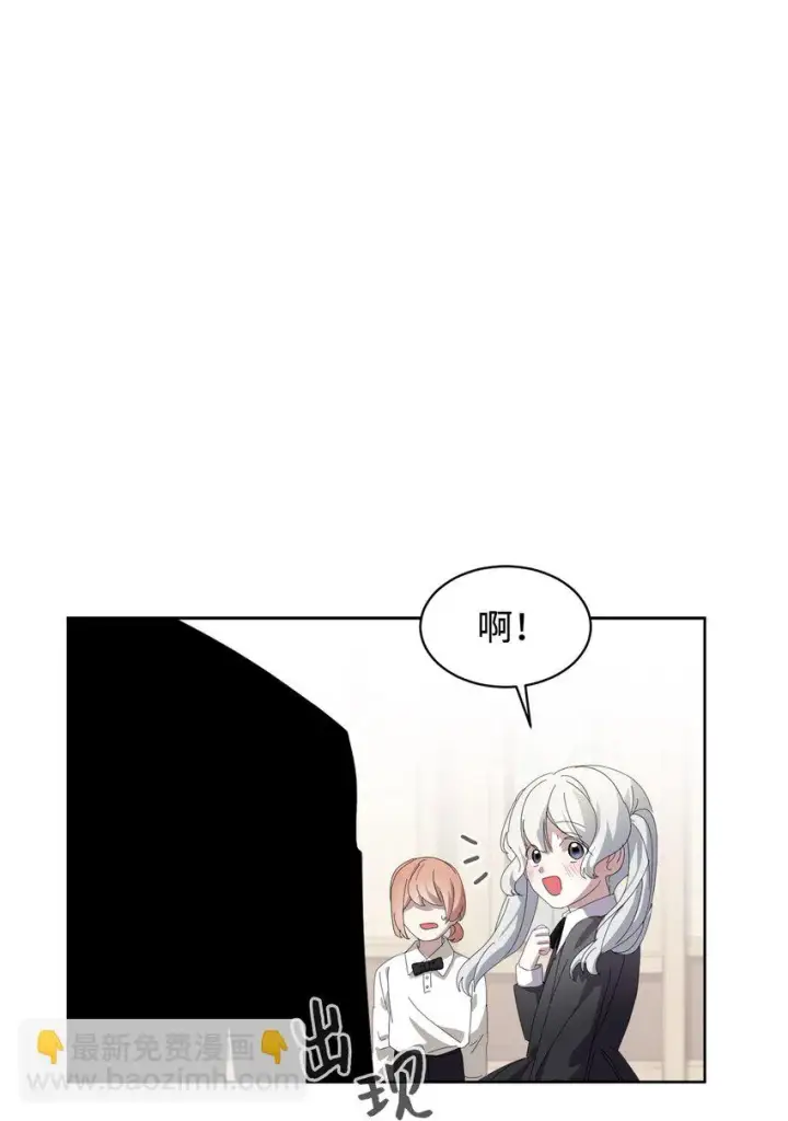 漫画《恶役想要优雅地死去》20 乖孩子第29张图