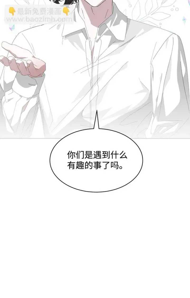 漫画《恶役想要优雅地死去》20 乖孩子第33张图