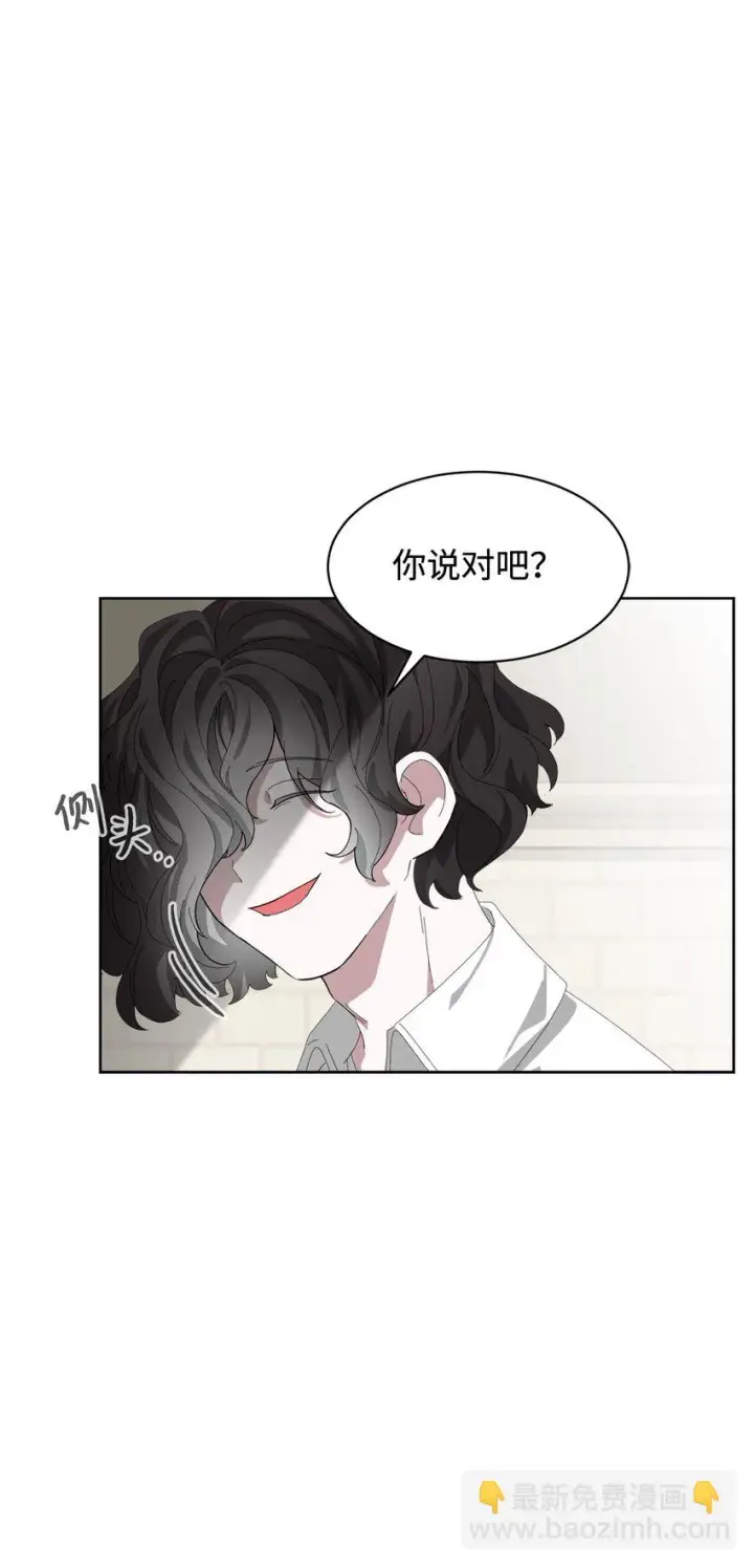 漫画《恶役想要优雅地死去》20 乖孩子第38张图