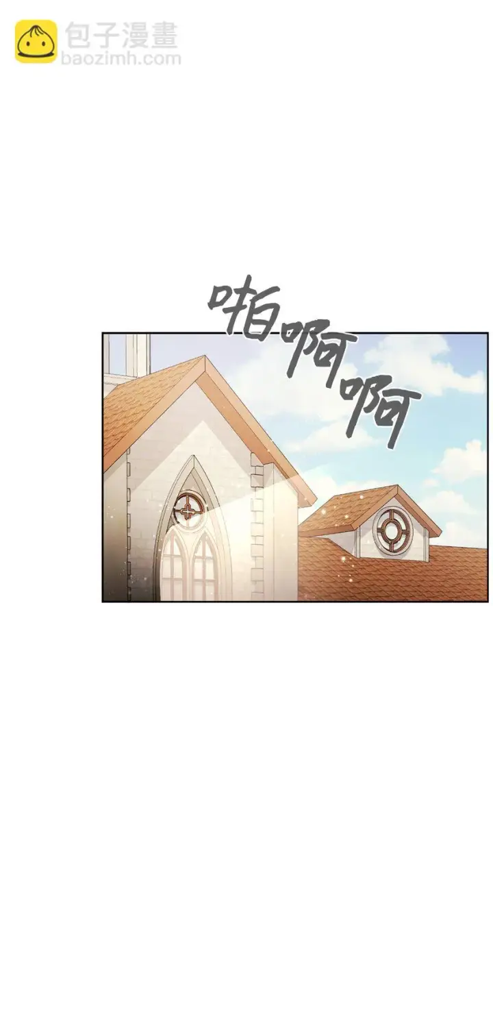 漫画《恶役想要优雅地死去》20 乖孩子第4张图