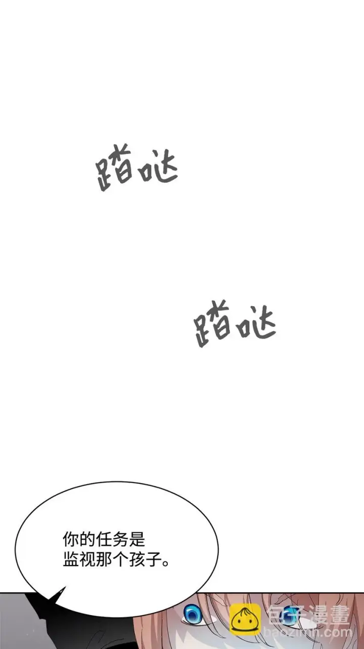 漫画《恶役想要优雅地死去》20 乖孩子第48张图