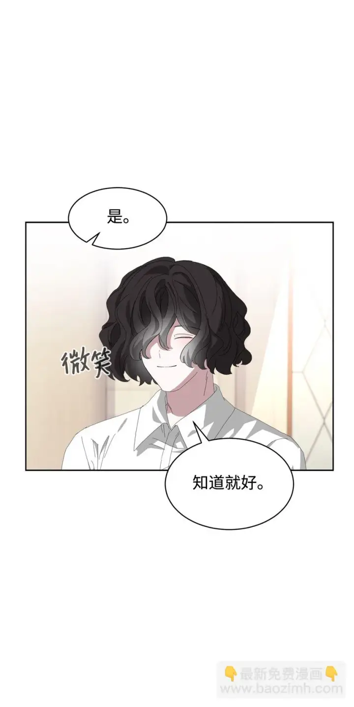 漫画《恶役想要优雅地死去》20 乖孩子第52张图