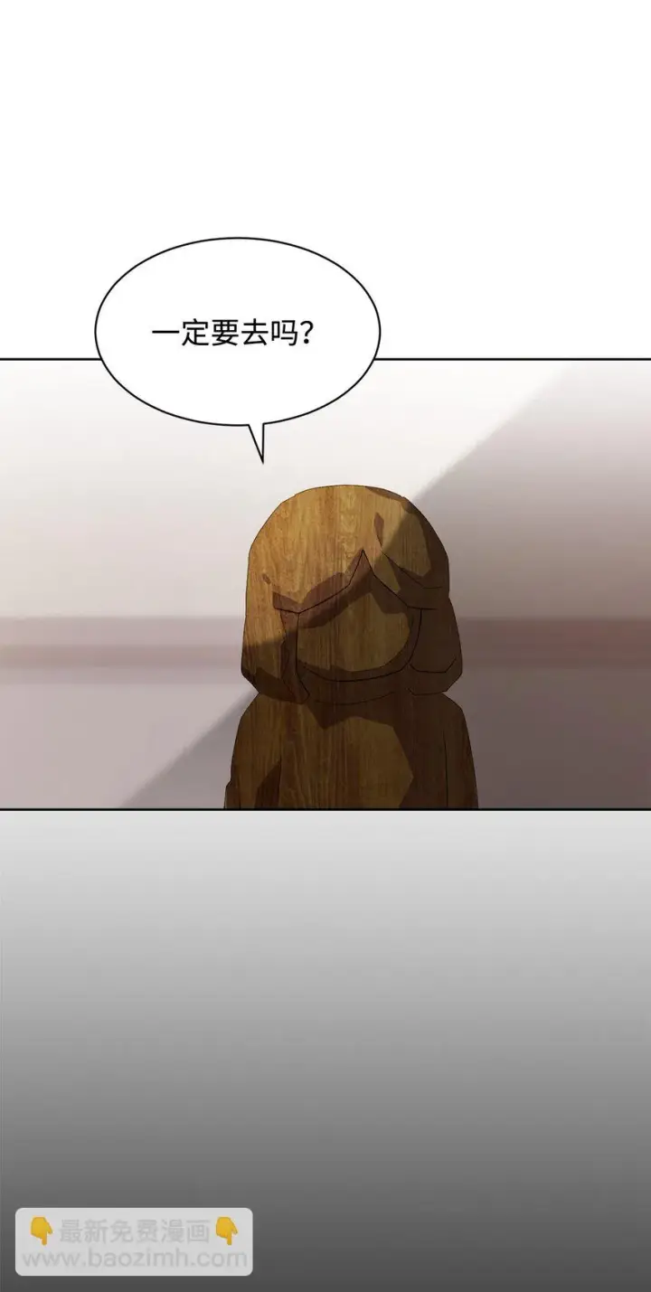 漫画《恶役想要优雅地死去》20 乖孩子第68张图