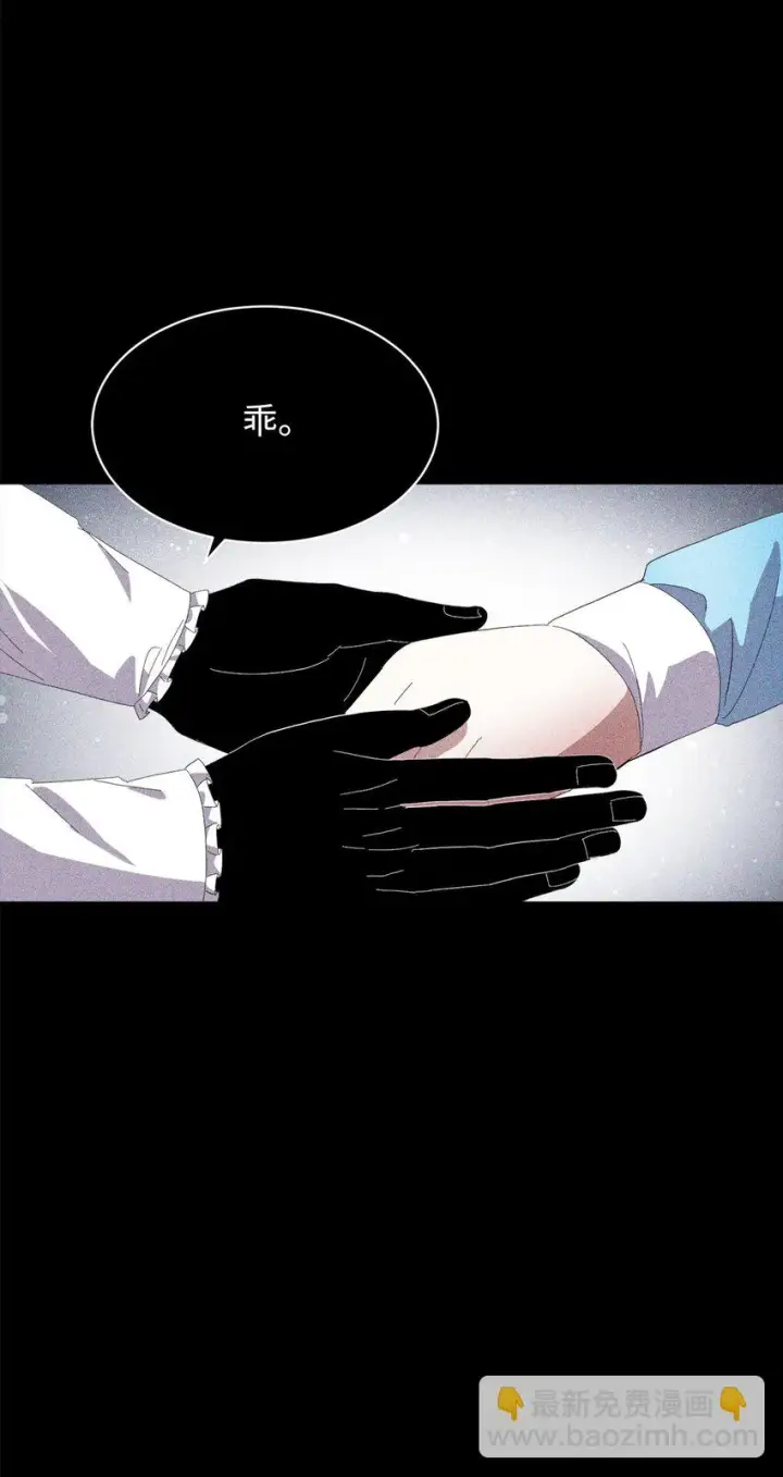 漫画《恶役想要优雅地死去》20 乖孩子第71张图
