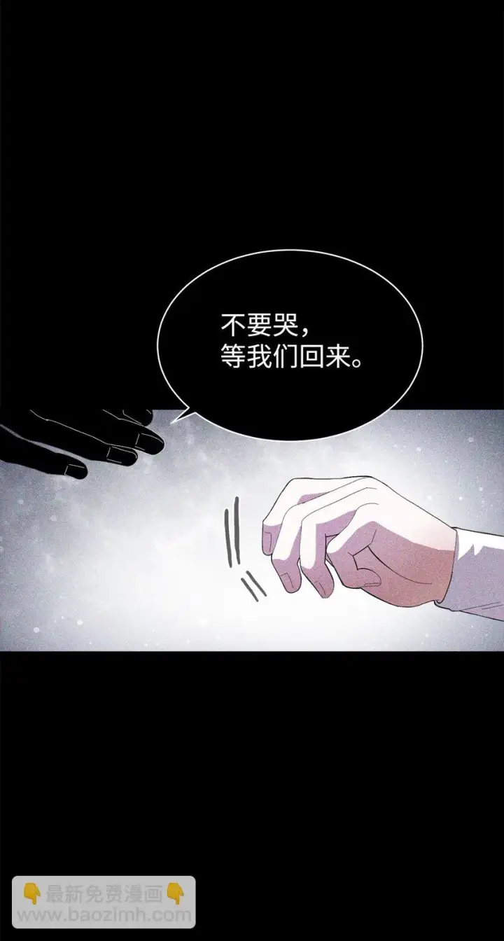 漫画《恶役想要优雅地死去》20 乖孩子第72张图