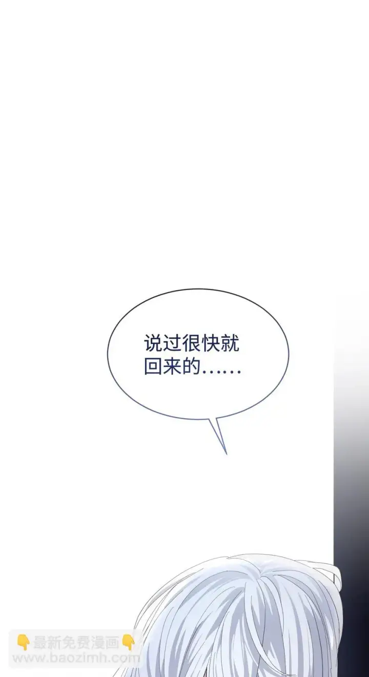 漫画《恶役想要优雅地死去》20 乖孩子第77张图