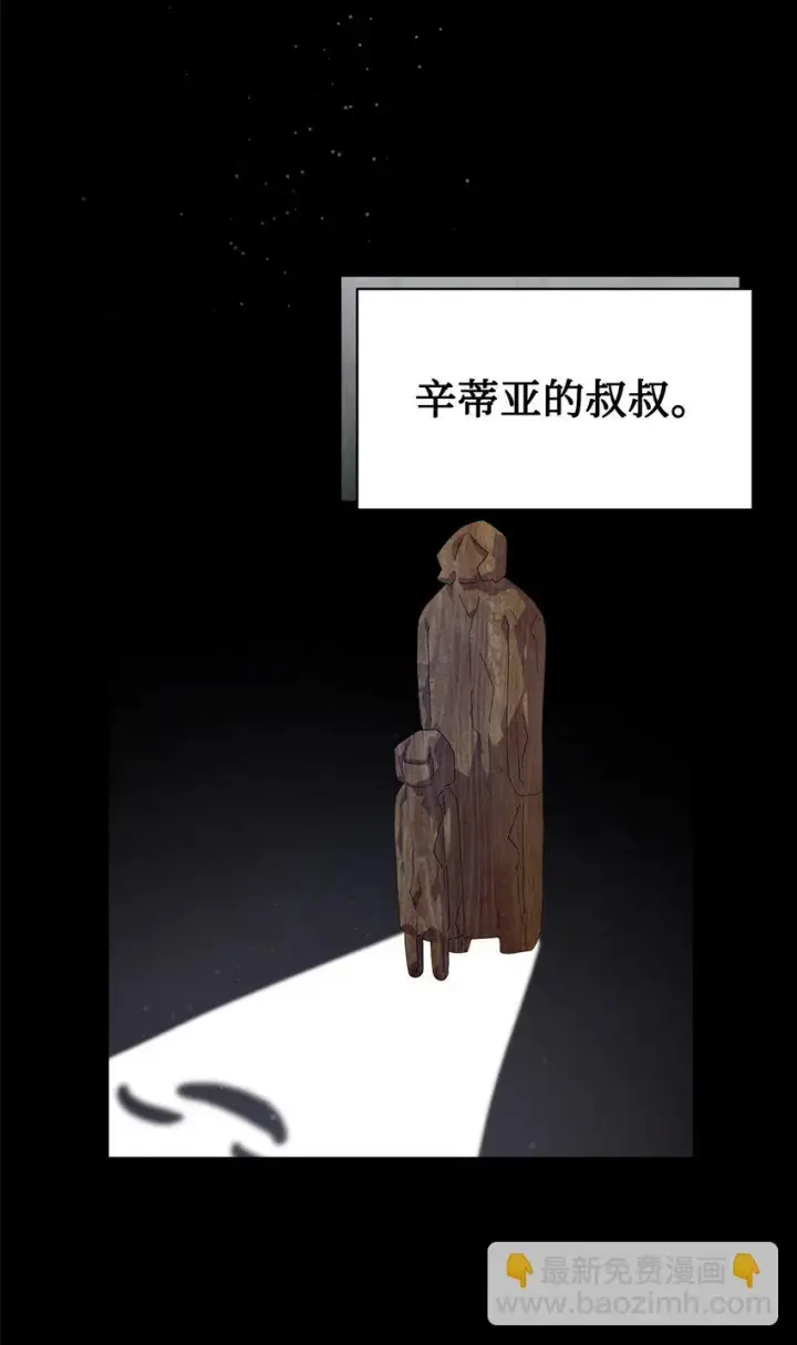 漫画《恶役想要优雅地死去》20 乖孩子第82张图