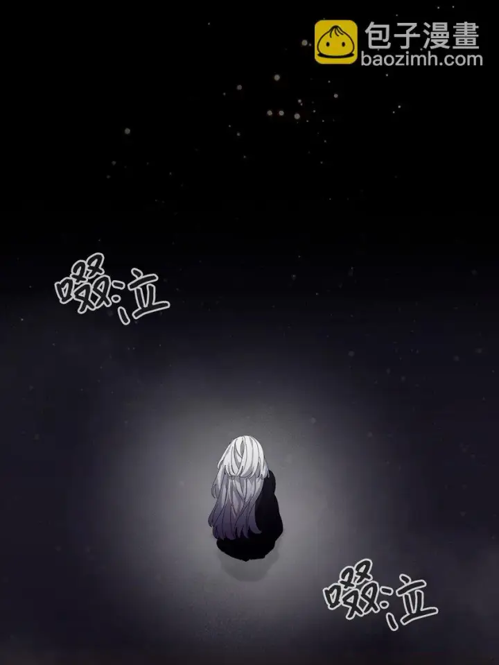 漫画《恶役想要优雅地死去》20 乖孩子第84张图