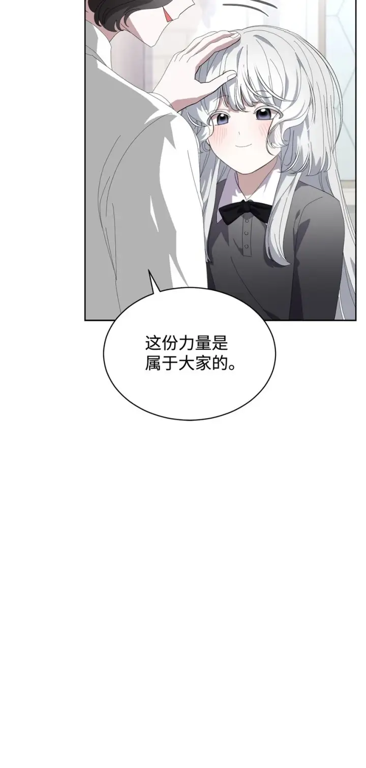 漫画《恶役想要优雅地死去》21 杀死院长计划第11张图