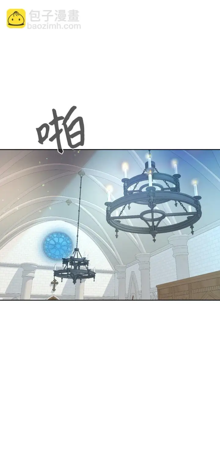 漫画《恶役想要优雅地死去》21 杀死院长计划第19张图