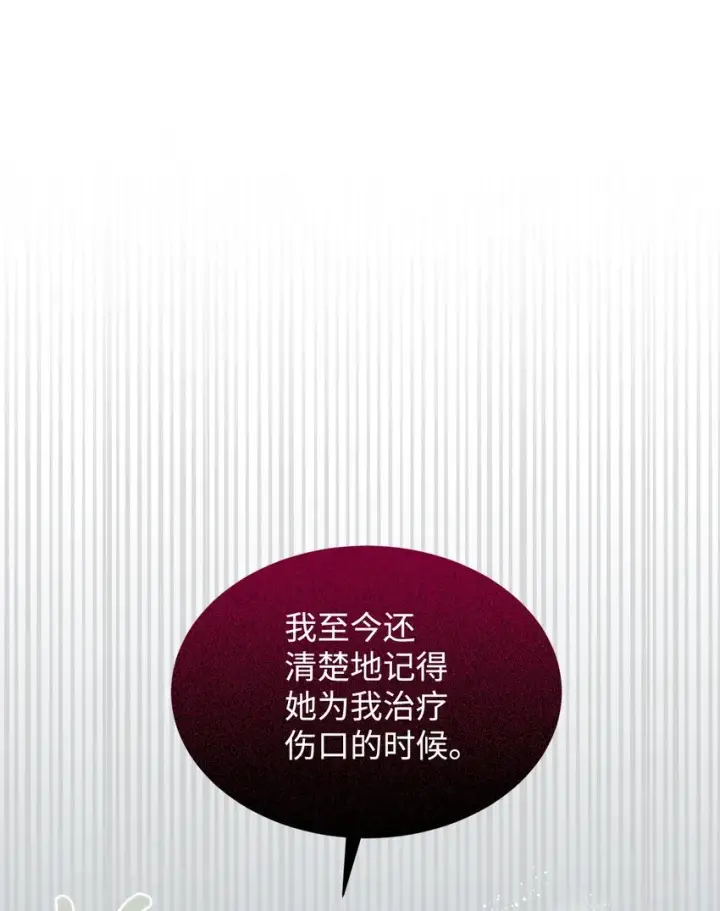 漫画《恶役想要优雅地死去》21 杀死院长计划第23张图