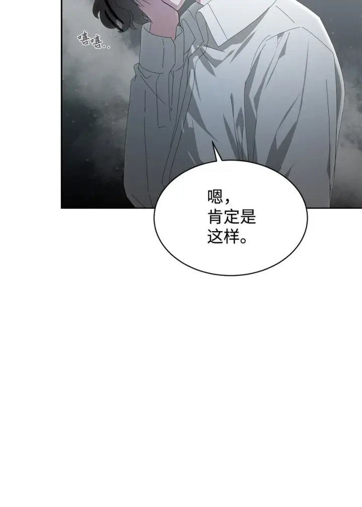 漫画《恶役想要优雅地死去》21 杀死院长计划第34张图