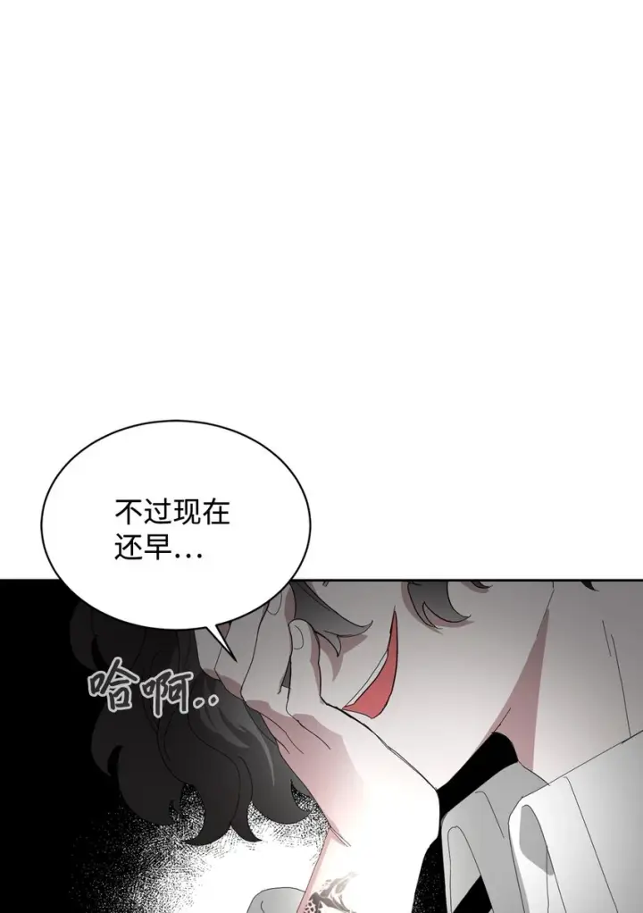 漫画《恶役想要优雅地死去》21 杀死院长计划第35张图