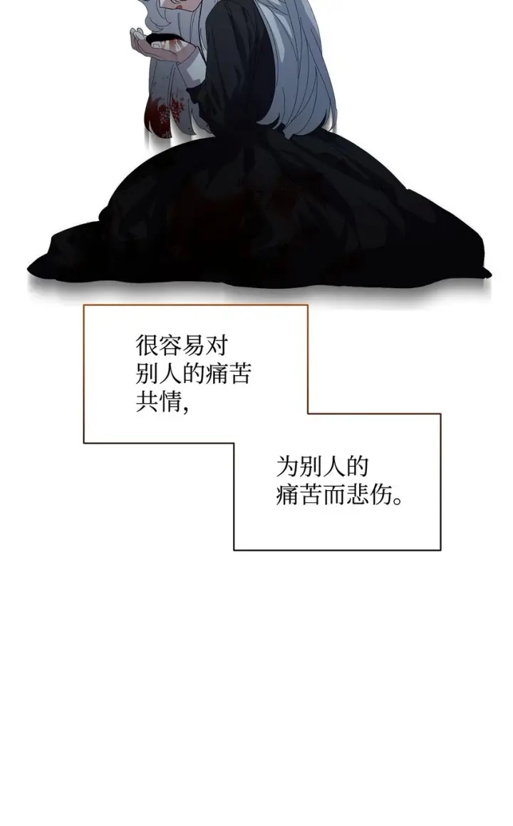 漫画《恶役想要优雅地死去》21 杀死院长计划第40张图