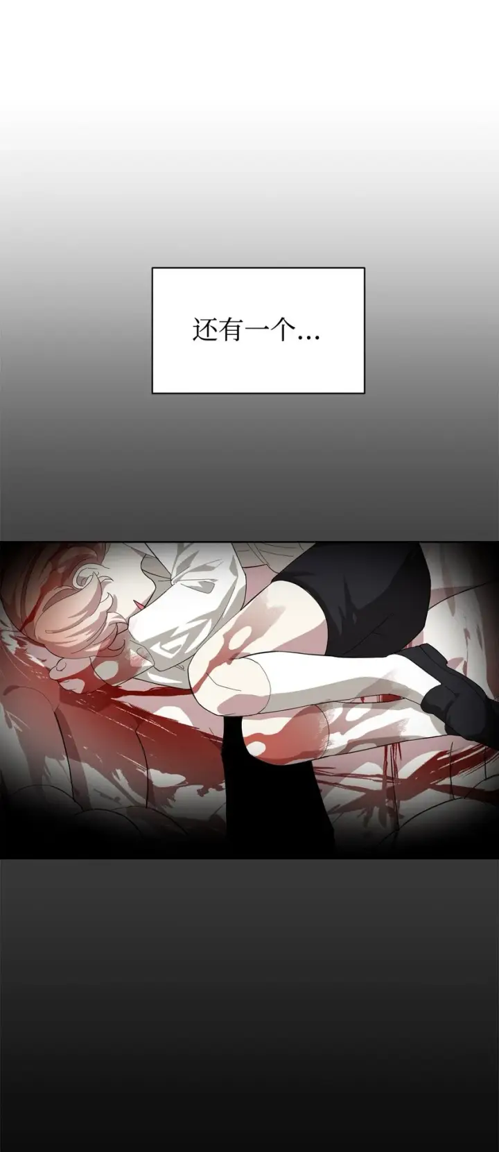 漫画《恶役想要优雅地死去》21 杀死院长计划第41张图