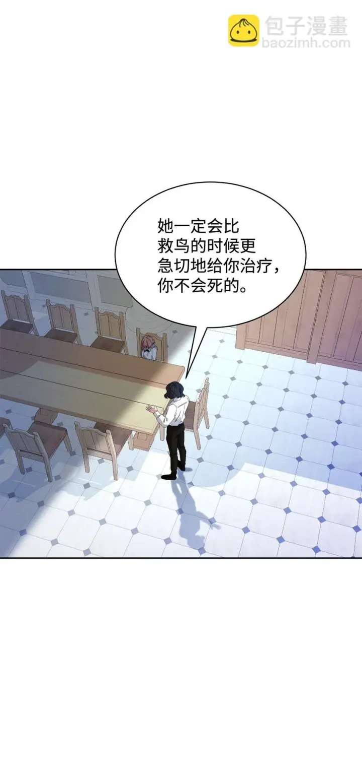 漫画《恶役想要优雅地死去》21 杀死院长计划第49张图