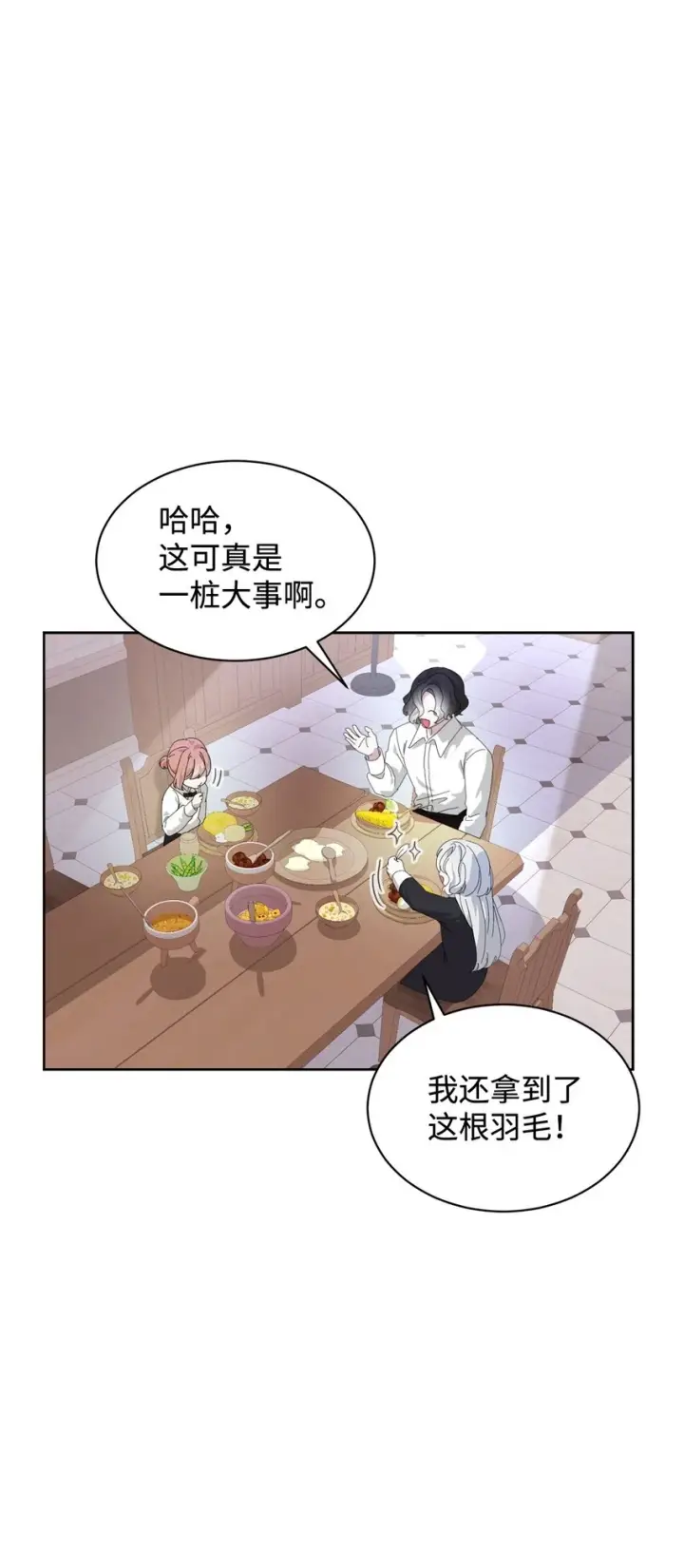 漫画《恶役想要优雅地死去》21 杀死院长计划第5张图