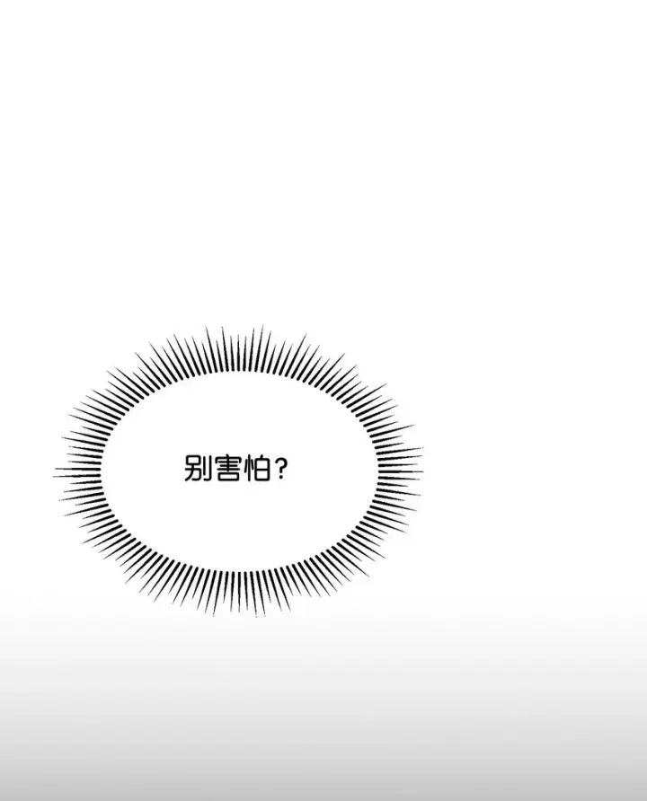 漫画《恶役想要优雅地死去》21 杀死院长计划第53张图
