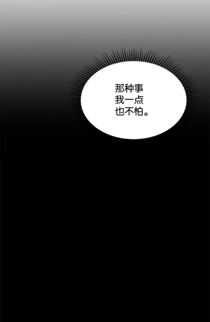 漫画《恶役想要优雅地死去》21 杀死院长计划第54张图