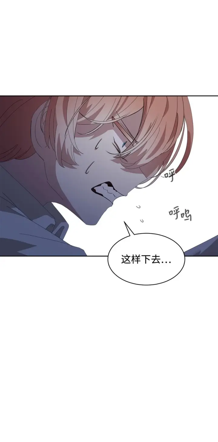 漫画《恶役想要优雅地死去》21 杀死院长计划第64张图