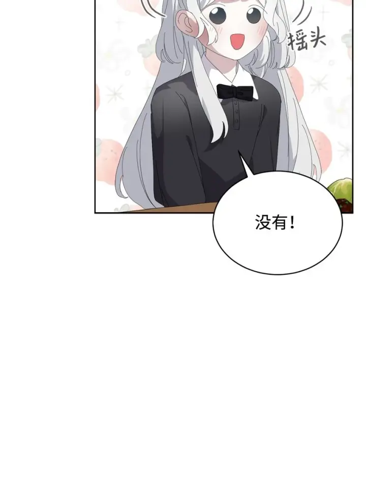 漫画《恶役想要优雅地死去》21 杀死院长计划第7张图