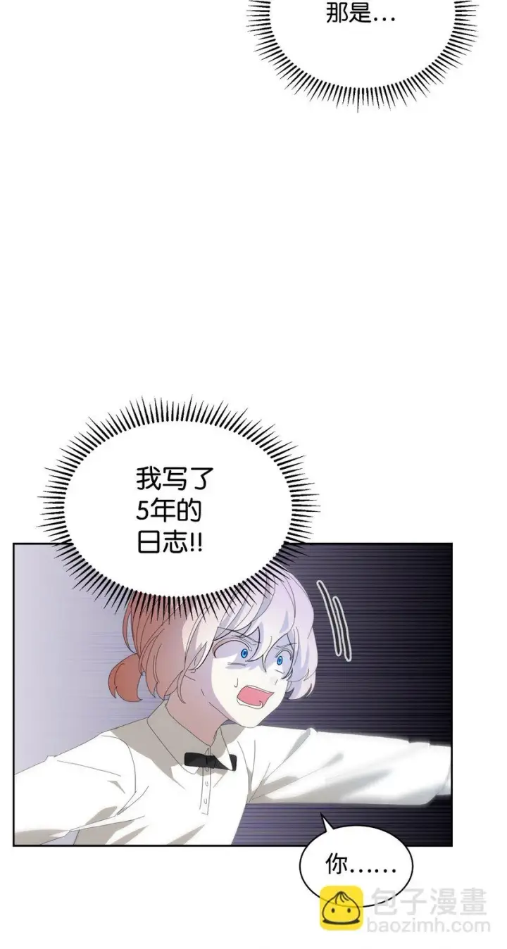 漫画《恶役想要优雅地死去》21 杀死院长计划第79张图